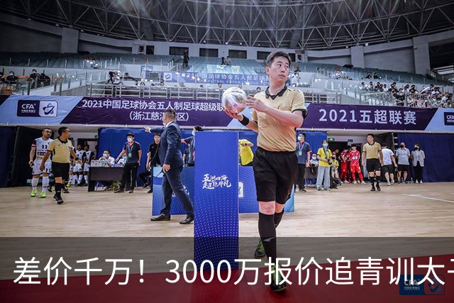 差价千万！3000万报价追青训太子，国米利物浦拉锯战迎来时间节点